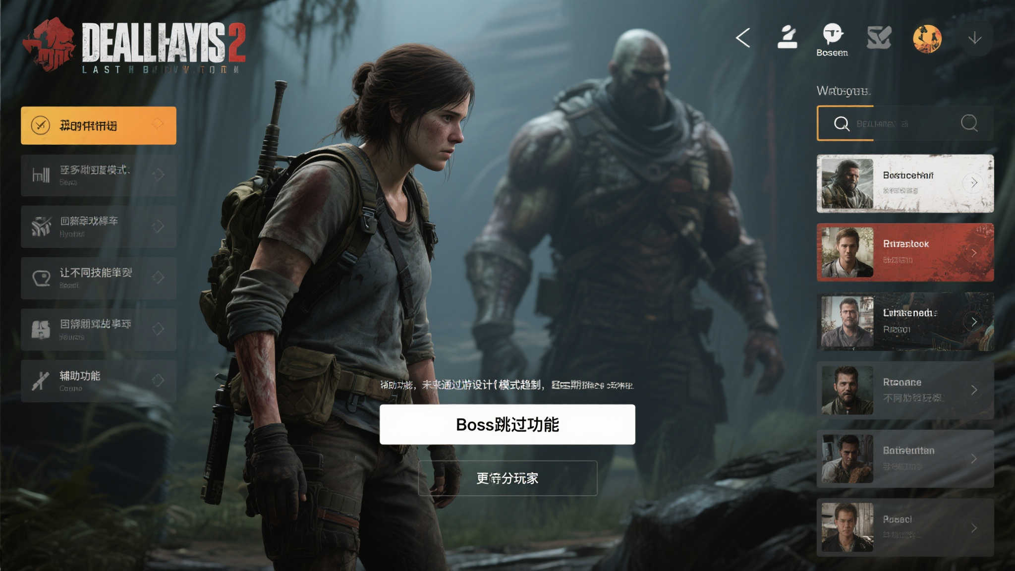 外媒解析《死亡搁浅2》Boss战跳过选项:游戏体验再升级! 外媒解析《死亡搁浅2》Boss战跳过选项:游戏体验再升级!